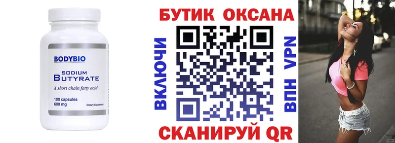 Купить  Кашин  Бутират оксибутират 