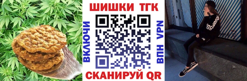 Еда ТГК конопля  Купить где  Кашин 