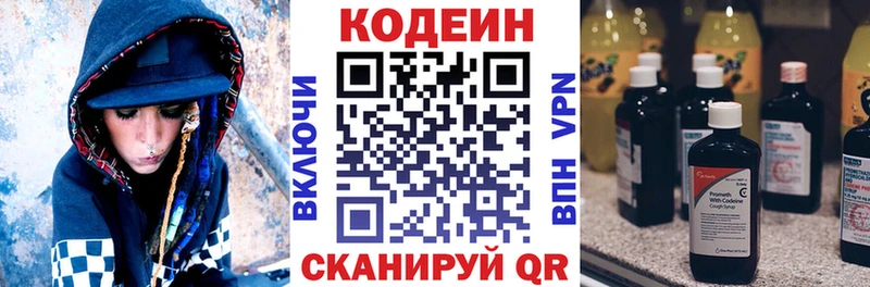Купить закладки  Кашин  Codein Purple Drank 