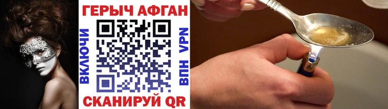 ГЕРОИН афганец  Купить закладки  Кашин 